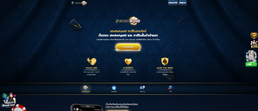 เว็บตรง